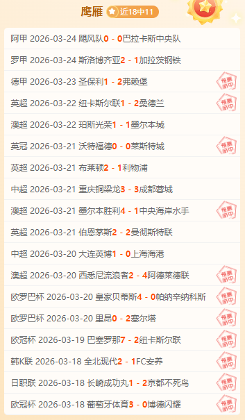 胜势分析,雷霆对决勇,士专家推荐,球友会,球友会官网,H5球友会官网,球友会官网玩家首选