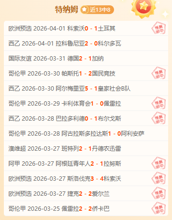 布莱顿足总,杯激战惜败,强敌,球友会,球友会官网,H5球友会官网,球友会官网玩家首选