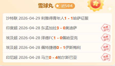 哥斯甲战报,强队能否一,骑绝尘,球友会,球友会官网,H5球友会官网,球友会官网玩家首选
