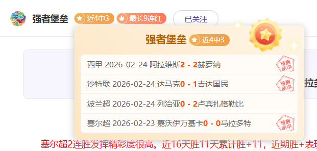 昨日战绩四,胜三捷,主场荣耀对,球友会,球友会官网,H5球友会官网,球友会官网玩家首选