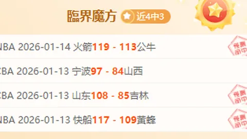 [图]爵士惨败掘金，约基奇三双威少新纪录，分差高达36分