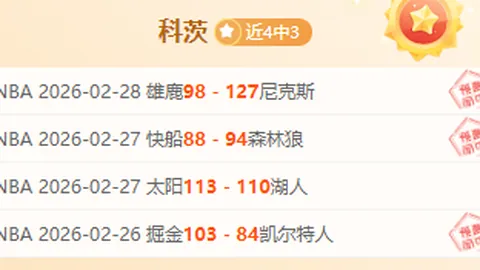 莫莱罗双响，佩佩建功！比利亚雷亚尔狂扫西班牙人，41-0惊爆眼球大胜！