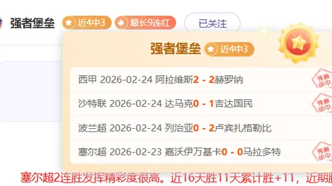 “昨日战绩四胜三捷，主场荣耀对决客场黑马，揭秘不败之谜与数据迷雾！”